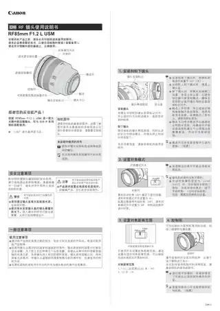 CANON佳能RF85mm F1.2 L USM